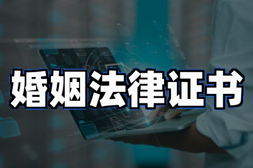 结婚证制作
